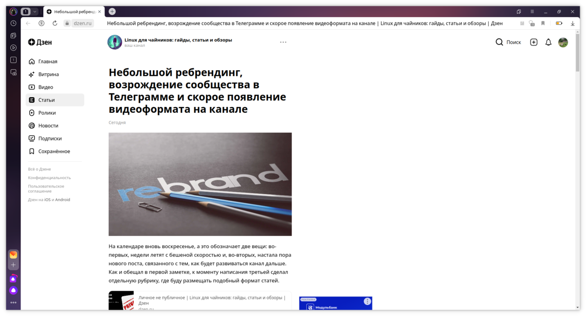 Яндекс Браузер позавчера