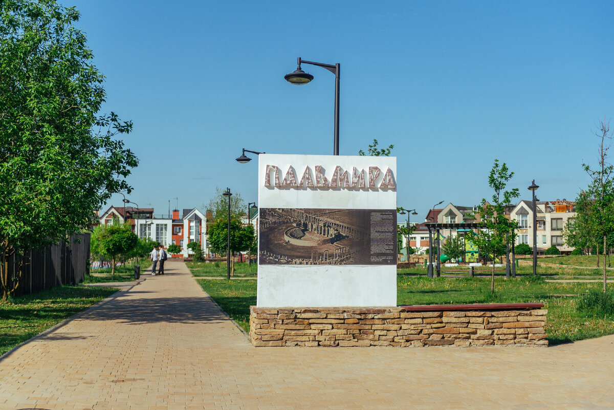 Главный вход в парк. Фото: Про Мой район