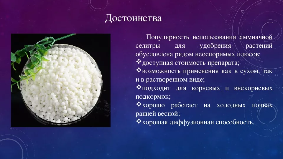 Сколько аммиачной селитры в 1 столовой. Получение аммиачной селитры реакция. Производство аммиачной селитры.