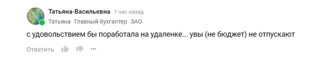 💃«Ночной бухгалтер» № 1482 Из-за предстоящего саммита Россия-Африка в Санкт-Петербурге работодателям рекомендовали отправить сотрудников на удаленку.-2