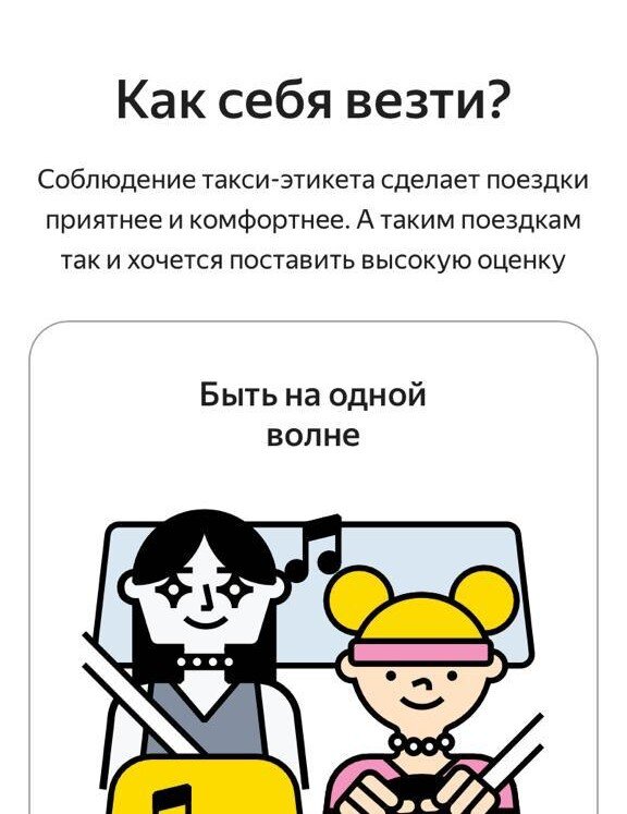 Так вести себя или везти себя? 