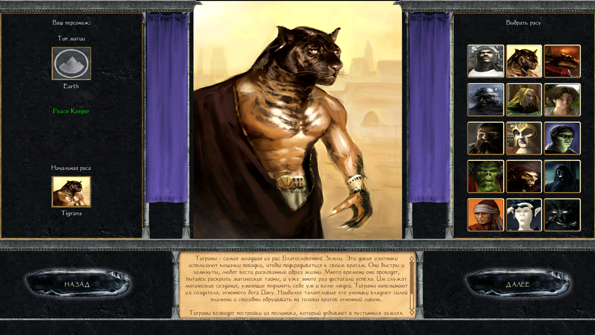 Создание своего мага в сценарии