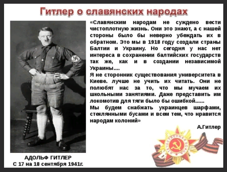 Кого создал чепелин чтобы уничтожить все живое. Высказывания про нацистов.