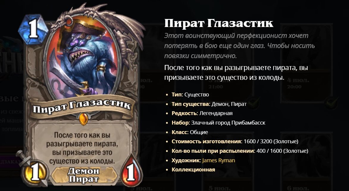 Топ колоды Hearthstone. Март Друид, Разбойник и Воин с картами Прибамбасска