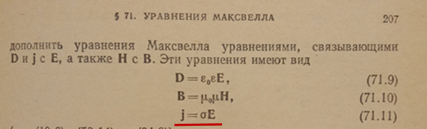 Савельев И.В., "Курс общей физики", "Наука",1982г