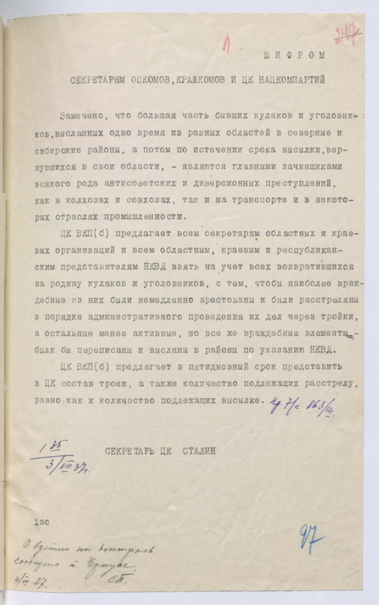 Шифротелеграмма И.В. Сталина местным партийным организациям о начале «кулацкой операции». Разослана 3 июля 1937 г. 2 июля 1937 г.
Автограф Л.М. Кагановича. РГАСПИ. Ф. 17. Оп. 167. Д. 53. Л. 97.

