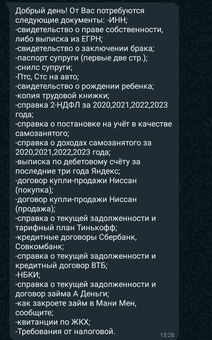 Банкротство. Какие документы потребуются для процедуры. | Дневник Банкрота  | Дзен