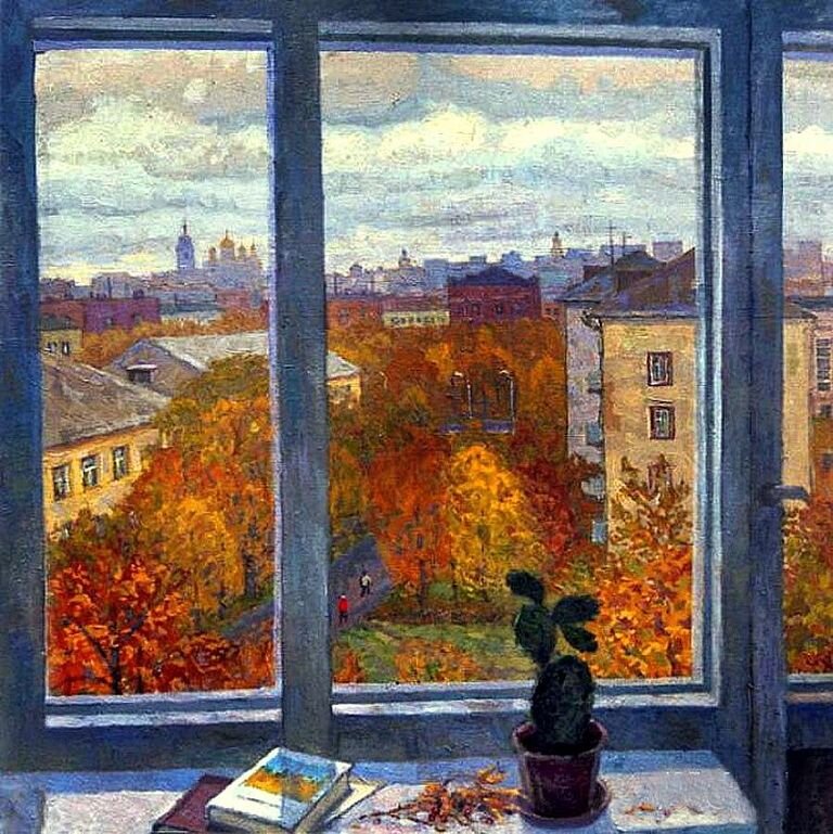 Константин Юон осенний вид с балкона
