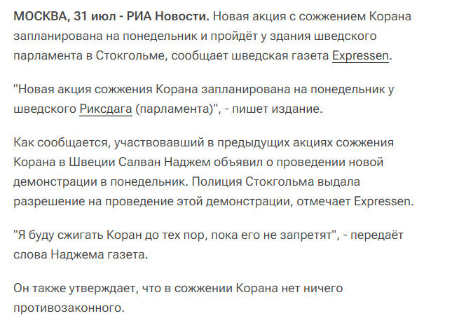 Там же.
