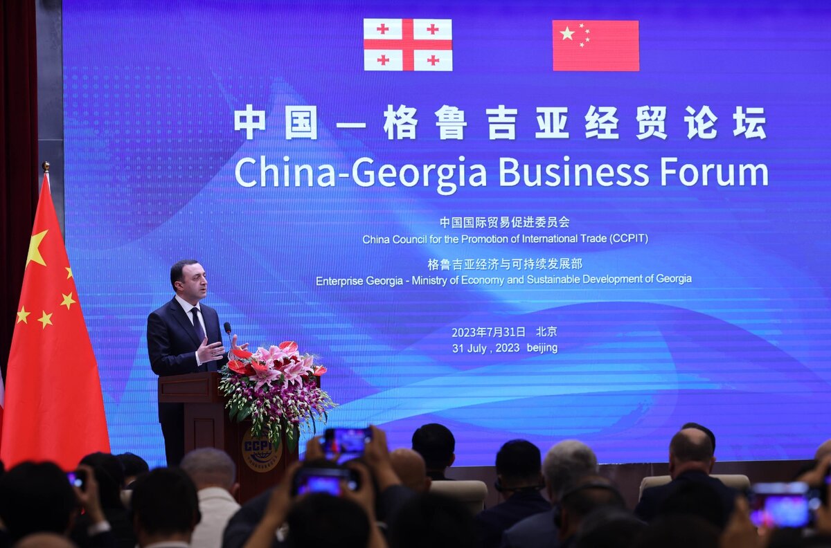 Грузия форум. Китай Грузия. Китай новости. Приглашение деловое китайское.