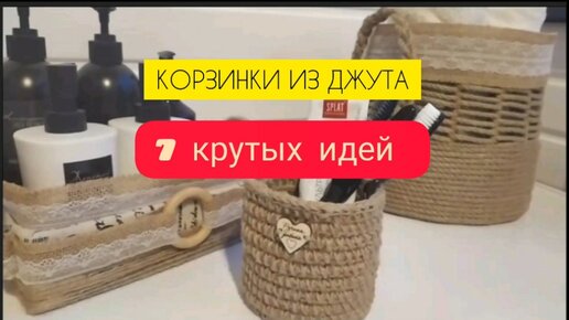 Как сделать корзину с цветами своими руками?