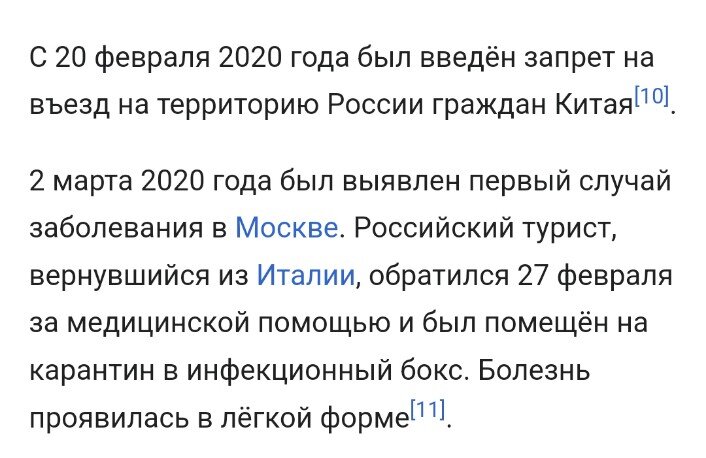 Википедия, свободный доступ