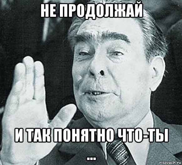 ну вы поняли