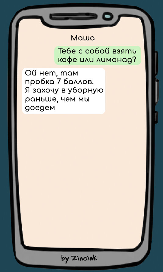 7 смешных переписок в которых люди сильно опаздывают, но пытаются не ...
