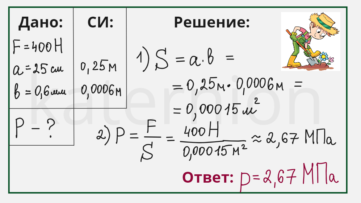 Решение задачи №1