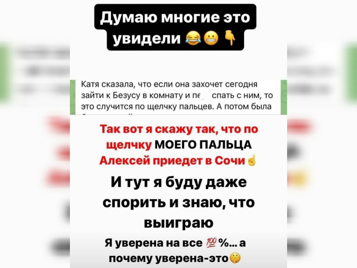 Таня Репина вставила свои "пять копеек". Источник: соцсеть