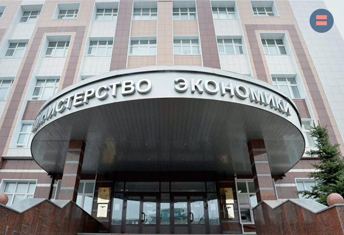 Минэкономики продлило режим «удаленки» для сотрудников до сентября