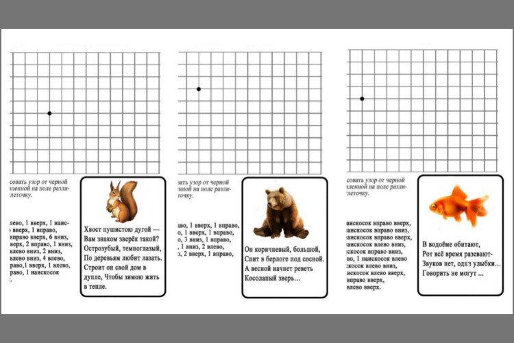 Графический диктант для дошкольников, рисование по клеткам с детьми
