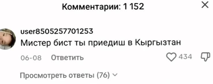 Популярный блогер MrBeast отказался от кринжовых обложек с открытым ртом на YouT