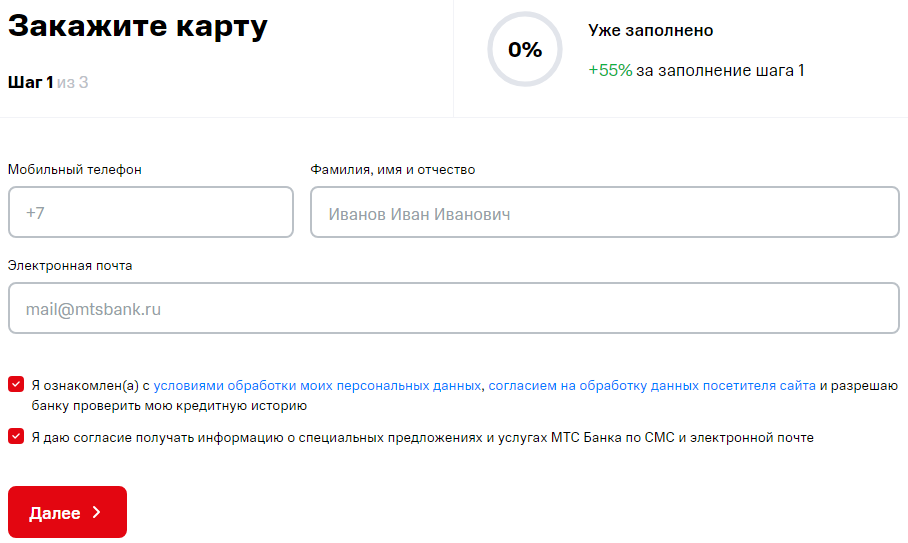 Анкета карты