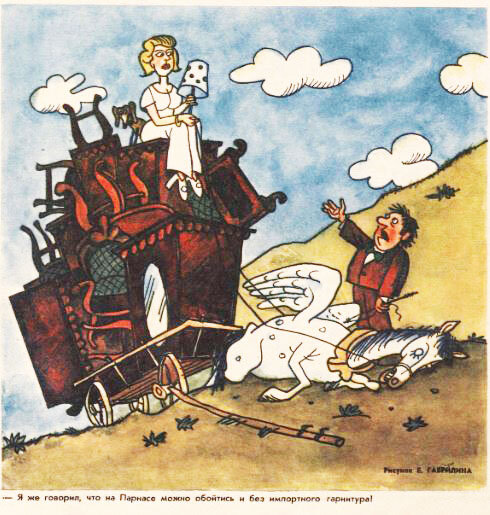 Художник Евгений Гаврилин, "Крокодил" №22, 1978