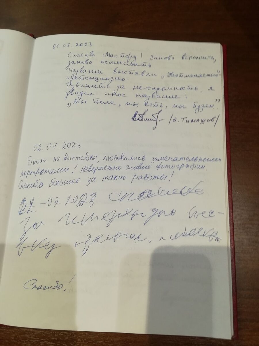 Фото автора