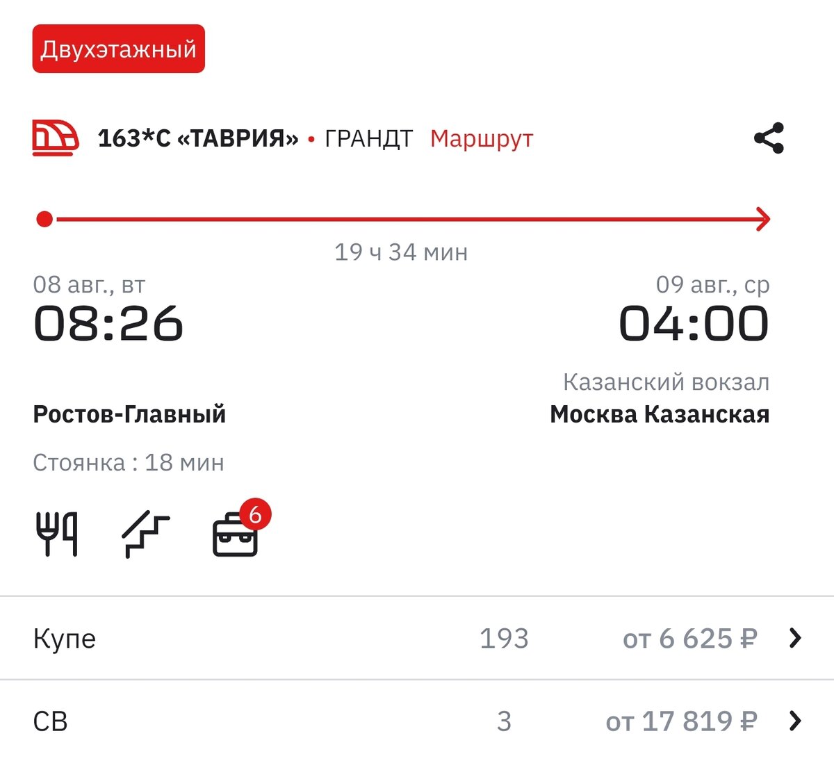 автобус ейск москва