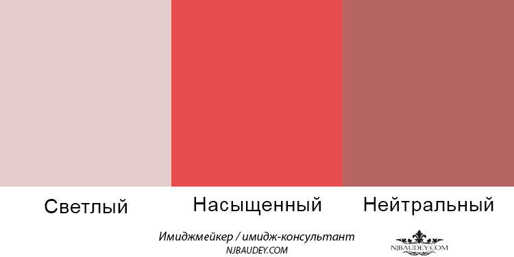 Примеры розовых оттенков для теплой осени