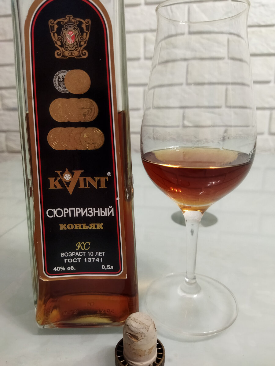 Лучший «партийный» коньяк. Дивин (коньяк) Сюрпризный | Cognac (чный ...