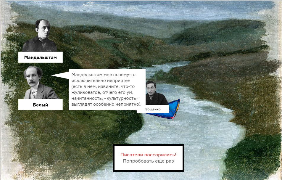 Скриншот игры