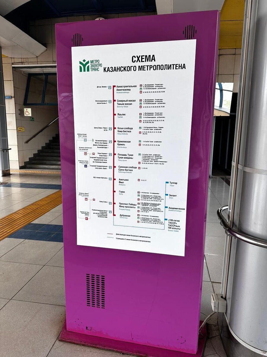 магазин метро в казани