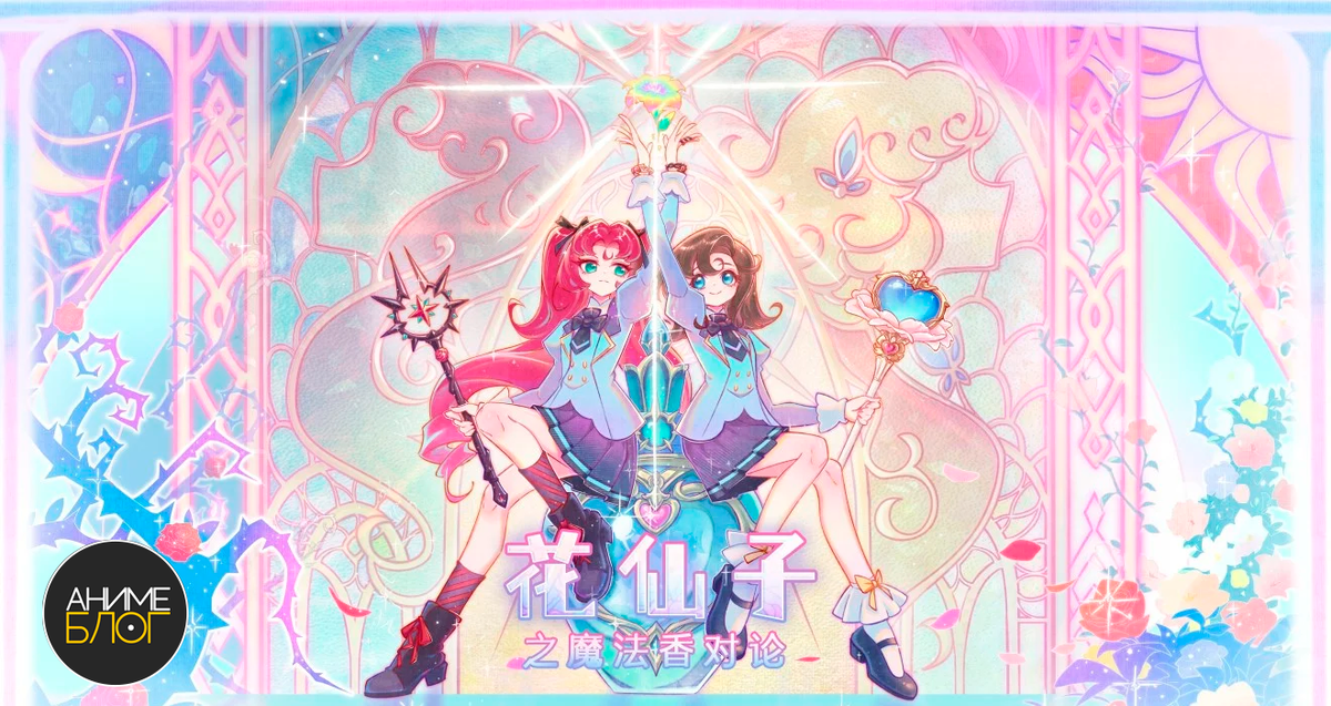 Обложка: постер ремейка аниме «Лунлун — ангел цветов» 