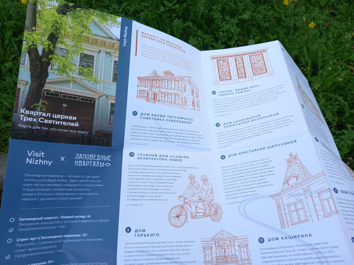 Дом Горького и Дом Каширина рядом! Как это? Почему? Рассказ об этом ниже.