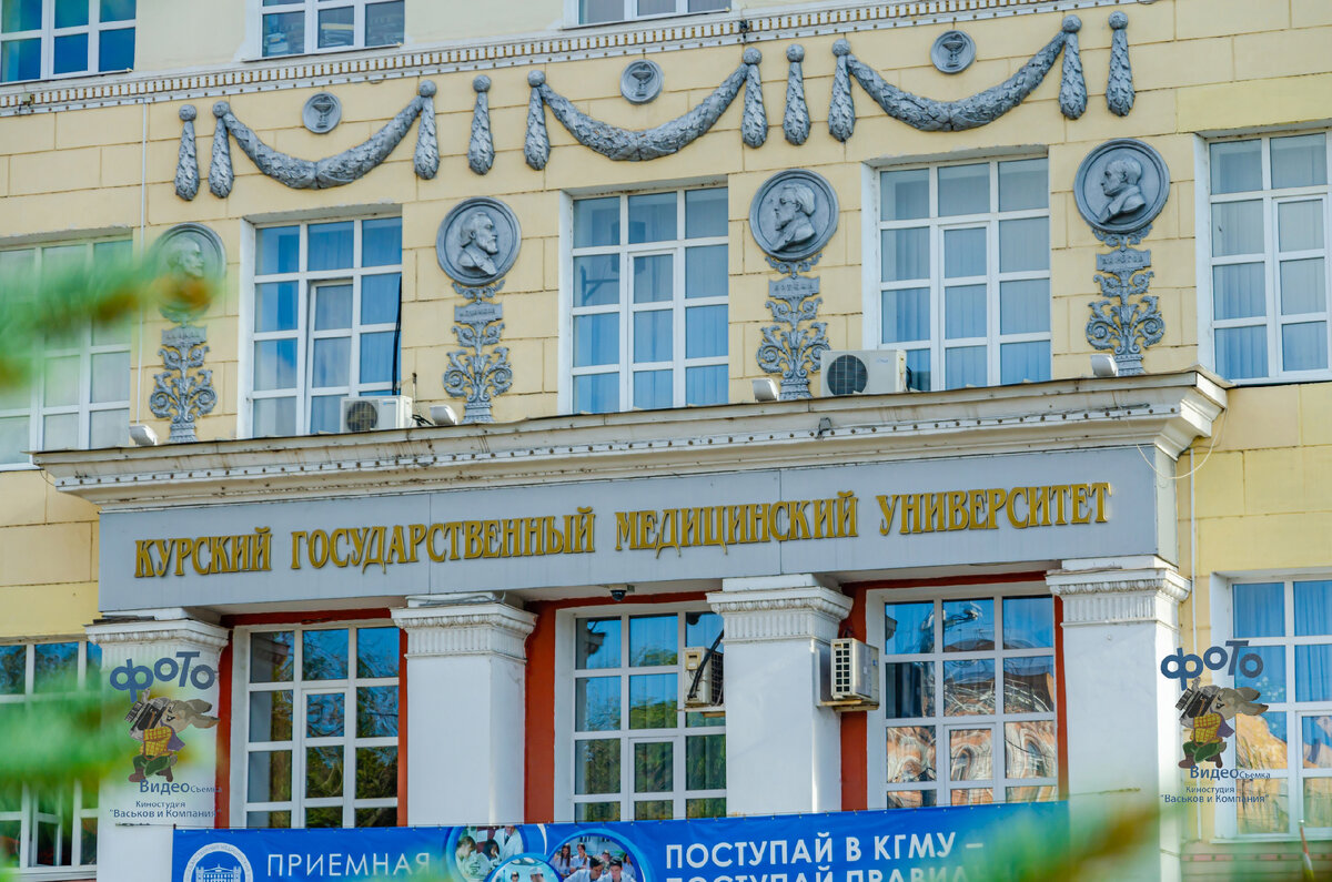 Университеты г курск. Университеты г курск