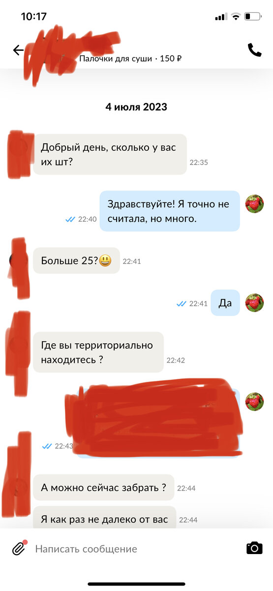 Небольшой скрин переписки