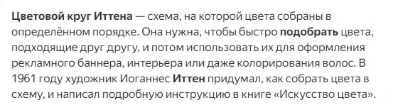 И это не о государственной символике, а все так же о вязании. Поговорим сегодня о трехцветных вещах, выполненных спицами и крючком. Почем мы вяжем многоцветные вещи?-2