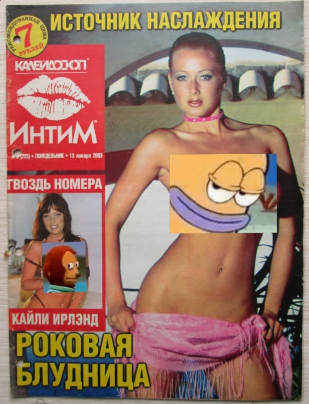 Попробуйте почитать эротические журналы | GQ Россия