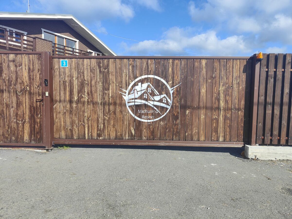 Добро пожаловать в «Мичурино Резорт»!