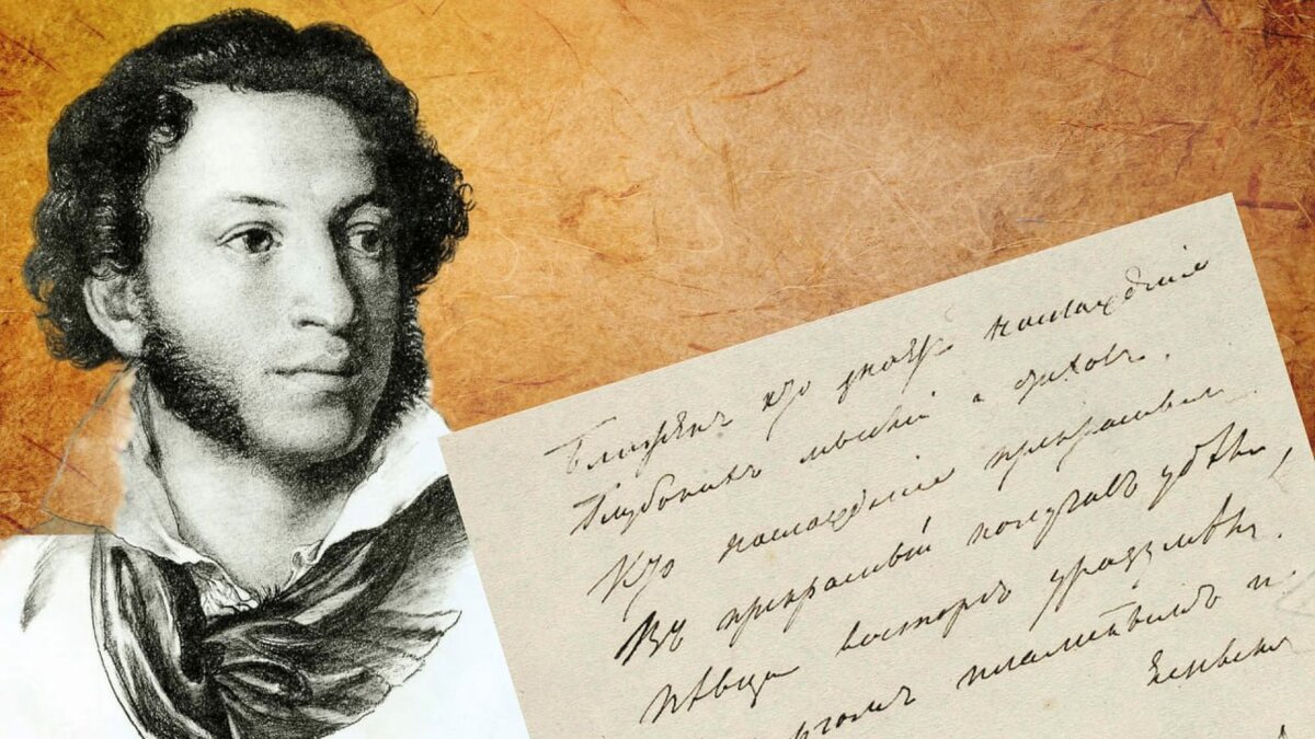 Немецкий язык пушкин. «Язык Пушкина» (1935). Пушкин о русском языке. Русский язык язык Пушкина. Пушкин о чтении