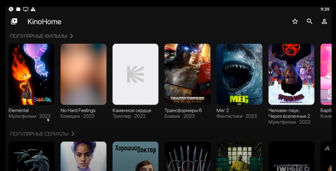 Главный экран