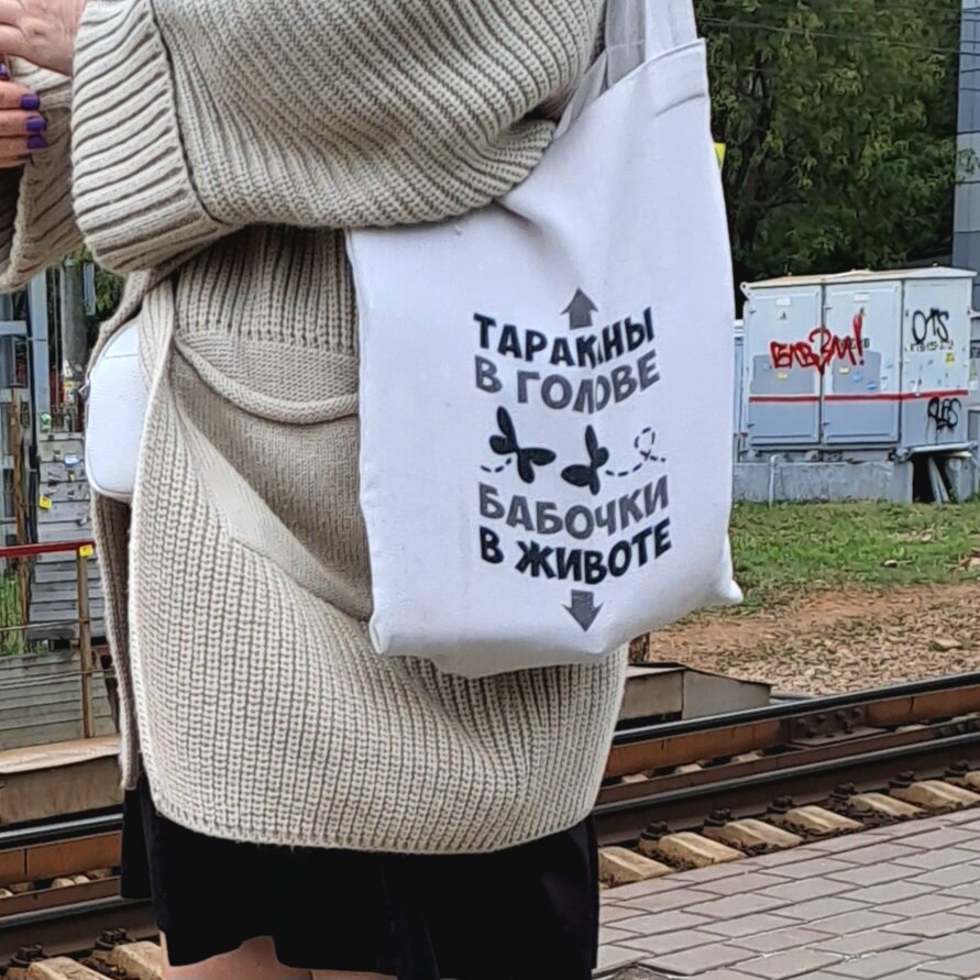 Весёлая надпись и даёт повод для размышлений.