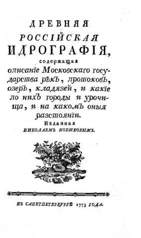    С каждым днем исследований прошлого СПТБ, становится все интересней. Никакого Финского залива ранее не существовало. На его месте было пресное озеро под названием Котлино.-3