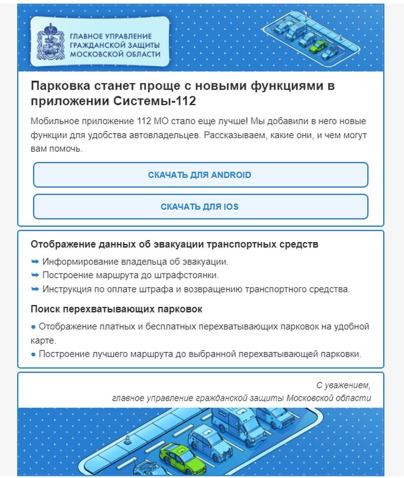 То самое послание