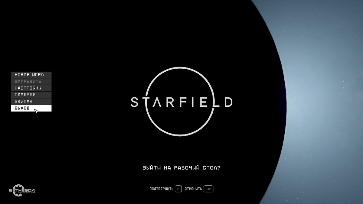 Как перевести Starfield на русский язык: инструкция по настройке экранного  переводчика | GameCentr.net | Дзен