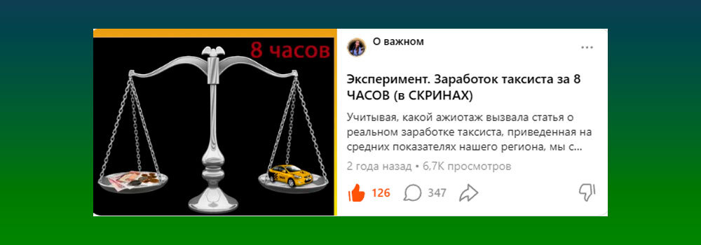 Результаты эксперимента двухгодичной давности 