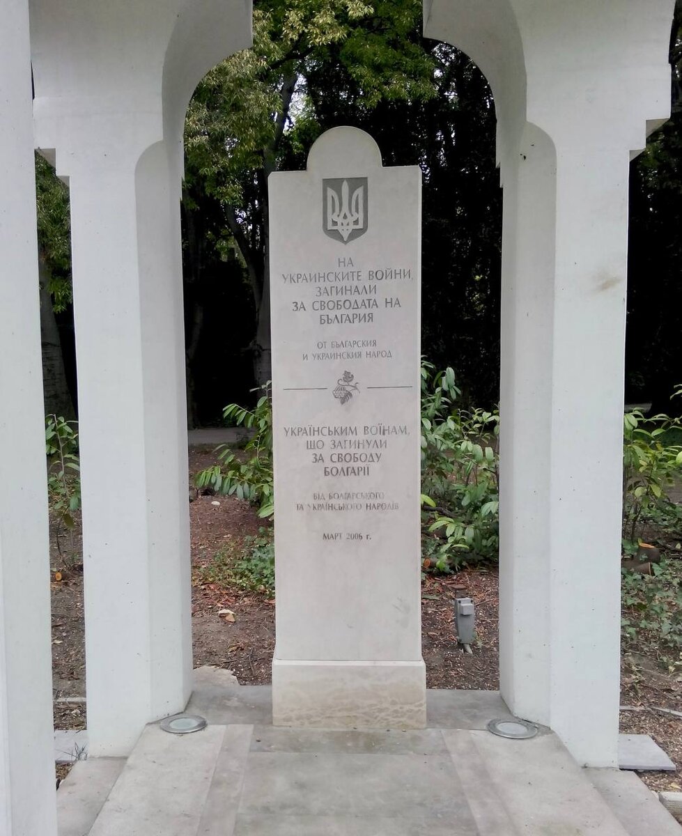 Памятник украинским воинам в Варне