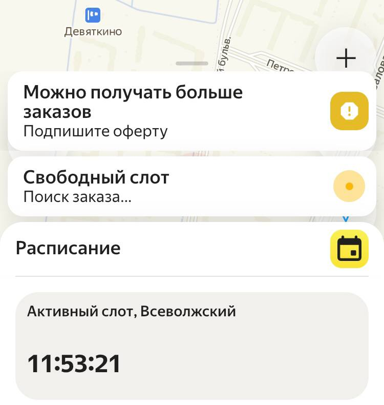 Так выглядит интерфейс приложения. Приложение кстати хорошее, мне понравилось. Правда с офертой были какие-то нелады - я раз 5 её подписывала, а кнопка долгое время не исчезала. 