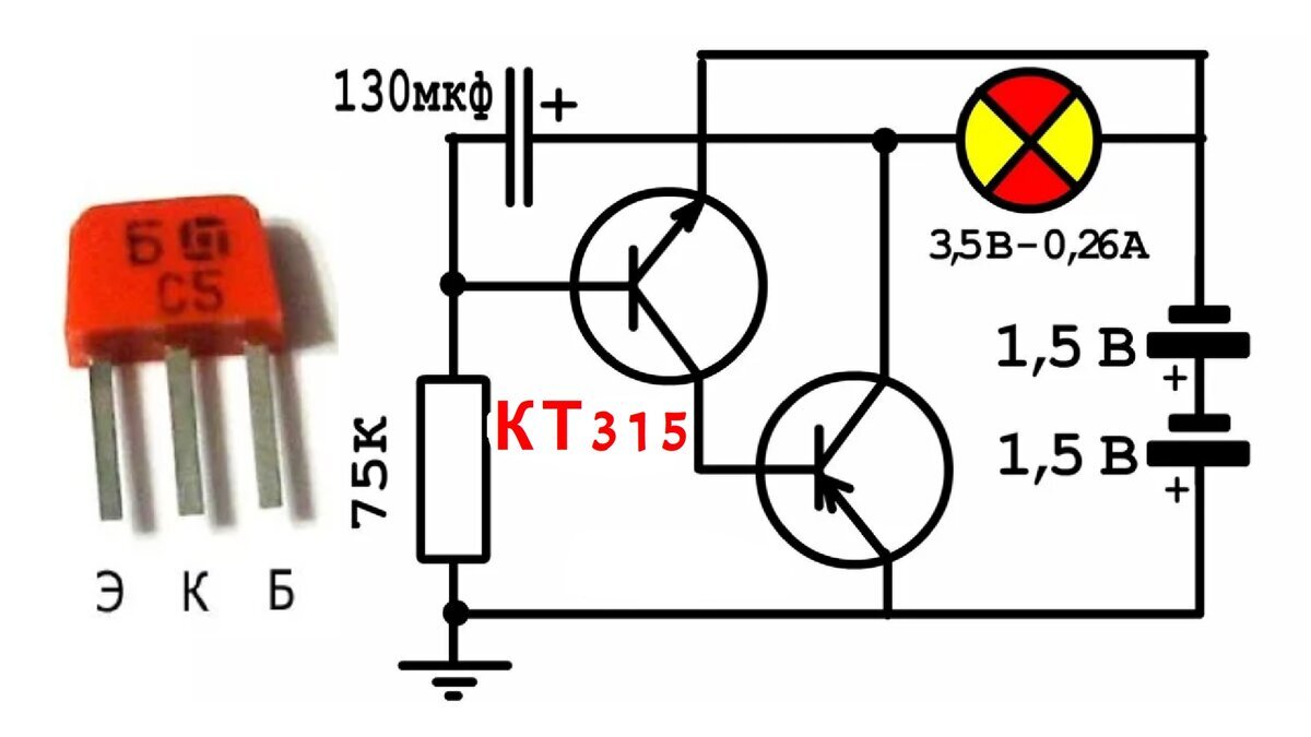 КТ315: характеристики транзистора, аналоги и схемы Биполярный транзистор, Электр