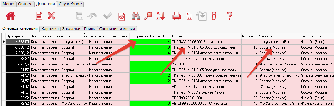 Рабочее место комплектовщика
