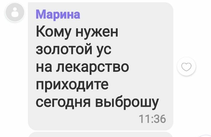 Скриншот объявления из сообщества "Отдам даром"